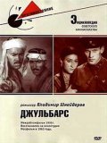 Another movie Djulbars of the director Vladimir Shnejderov.