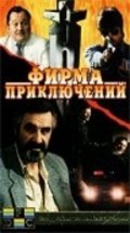 Another movie Firma priklyucheniy of the director Igor Voznesensky.