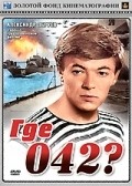 Another movie Gde 042? of the director Oleg Lentsius.