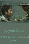 Another movie Gagma napiri of the director Georg Ovasvili.
