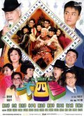 Another movie Dai sei hei of the director Chi Chung Lam.