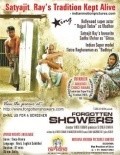 Another movie Forgotten Showers of the director Vinod Kumar.