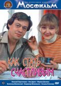 Another movie Kak stat schastlivyim of the director Yuri Chulyukin.