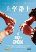 Another movie Shang xue lu shang of the director Fan Ganlyan.