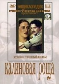 Another movie Kalinovaya Roscha of the director Timofei Levchuk.