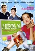 Another movie Lyubov.ru of the director Marina Suleymanova.