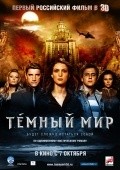 Another movie Temnyiy mir v 3D of the director Anton Megerdichev.
