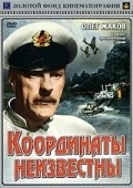 Another movie Koordinatyi neizvestnyi of the director Mikhail Vinyarsky.