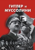Another movie Hitler & Mussolini - Eine brutale Freundschaft of the director Ullrih Kasten.