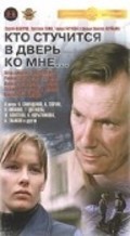Another movie Kto stuchitsya v dver ko mne of the director Nikolai Skujbin.