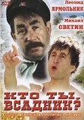 Another movie Kto tyi, vsadnik? of the director Amangeldy Tazhbayev.