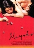 Another movie Miyoko Asagaya kibun of the director Yosifumi Tsubota.