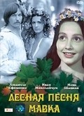 Another movie Lesnaya pesnya. Mavka of the director Yuri Ilyenko.