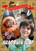 Another movie Lilovyiy shar of the director Pavel Arsyonov.