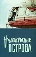 Another movie Neotkryityie ostrova of the director Leonid Martynyuk.