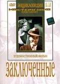 Another movie Zaklyuchennyie of the director Yevgeni Chervyakov.