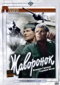 Another movie Javoronok of the director Nikita Kurikhin.