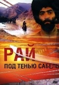 Another movie Ray pod tenyu sabel of the director Islam Kaziyev.