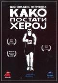 Another movie Kako postati heroj of the director Mladen Maticevic.