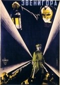 Another movie Zvenigora of the director Aleksandr Dovzhenko.