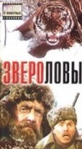 Another movie Zverolovyi of the director Gleb Nifontov.