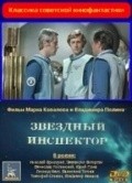 Another movie Zvezdnyiy inspektor of the director Mark Kovalyov.