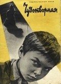 Another movie Chudotvornaya of the director Vladimir Skujbin.