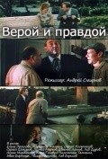 Another movie Veroy i pravdoy of the director Andrei Smirnov.