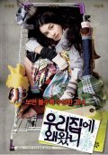 Another movie Woo-ri-jib-e wae-wass-ni of the director Soo-ah Hwang.