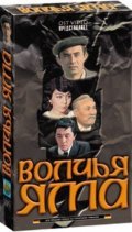Another movie Volchya yama of the director Bolotbek Shamshiyev.