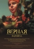 Another movie Vernaya of the director Nastya Tarasova.