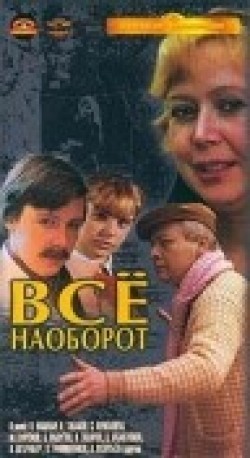 Another movie Vsyo naoborot of the director Vitali Fetisov.