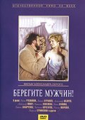 Another movie Beregite mujchin! of the director Aleksandr Seryj.