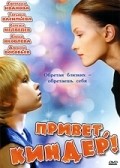 Another movie Privet, Kinder! of the director Milena Fadeeva.