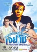 Another movie Cham chau chow git lun of the director Oi Wah Lam.