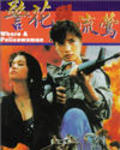 Another movie Ging fa yu lau ang of the director Kuo Chu Huang.