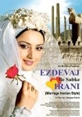 Another movie Ezdevaj be sabke irani of the director Hassan Fathi.
