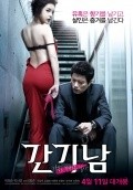 Another movie Gan-gi-nam of the director Hyeong-Joon Kim.