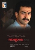 Another movie Vasthavam of the director M. Padmakumar.