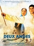 Another movie Deux fereshte of the director Mamad Haghighat.