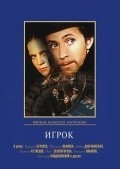 Another movie Igrok of the director Aleksey Batalov.