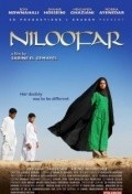 Another movie Niloofar of the director Sabine El Gemayel.