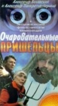 Another movie Ocharovatelnyie prisheltsyi of the director Nikolai Fomin.