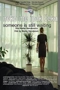 Another movie Neko me ipak ceka of the director Marko Novakovich.