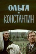 Another movie Olga i Konstantin of the director Yevgeni Mezentsev.