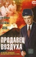 Another movie Prodavets vozduha of the director Vladimir Ryabtsev.
