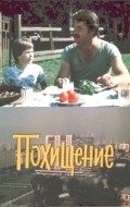 Another movie Pohischenie of the director Vitali Tarasenko.