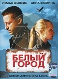 Another movie Belyiy gorod of the director Aleksandr Tank.