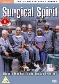 Another movie Surgical Spirit  (serial 1989-1995) of the director Djon Key Kuper.