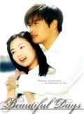 Another movie Areumdawoon naldeul of the director Jang Soo Lee.